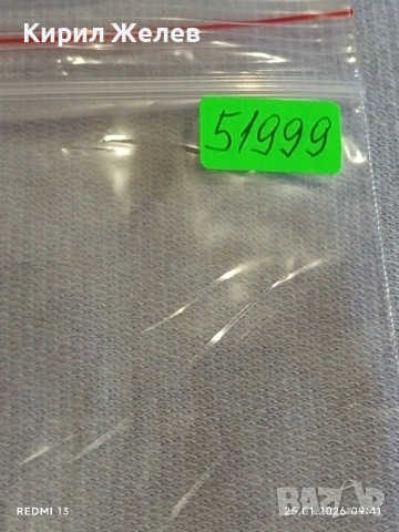 Стари пощенски марки от цял свят смесени АВСТРАЛИЯ, ЧЕХОСЛОВАКИЯ, БЕЛГИЯ за КОЛЕКЦИЯ 51999, снимка 13 - Филателия - 53217761