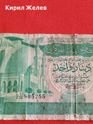 Две банкноти СИРИЯ, РУМЪНИЯ стари редки за КОЛЕКЦИЯ ДЕКОРАЦИЯ 53310, снимка 13 - Нумизматика и бонистика - 53197308