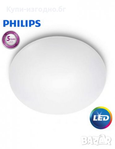 Лампи Philips за двор , тераса , коридор и др , 10w , 2бр налични , 15 год живот, снимка 1
