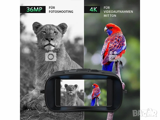 Уред за нощно виждане Zavarius ZX-3485-675, снимка 12 - Екипировка - 52960823