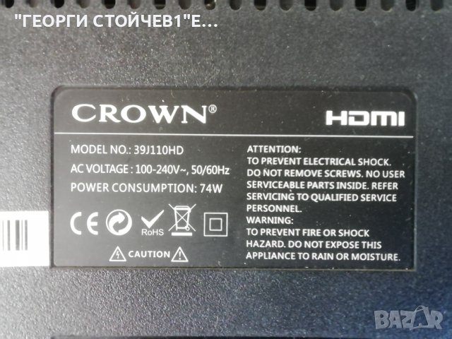 CROWN  39J110HD  СЪС СЧУПЕН ДИСПЛЕЙ, снимка 2 - Части и Платки - 36758736
