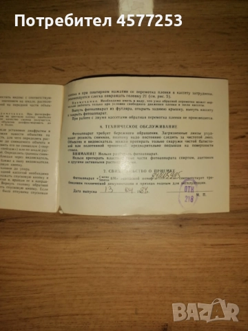 Фотоапарат Смена 8М, снимка 7 - Фотоапарати - 51616018