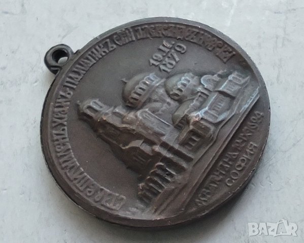 Български медал за освещаването на Александър Невски 1924