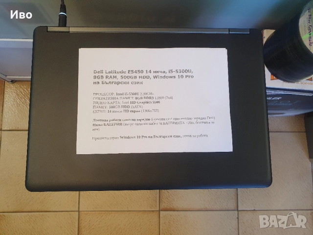 💻 14" лаптоп Dell Latitude E5450 RAM - 8GB, HDD - 500GB с Windows 10 Pro на български език. Към нег, снимка 2 - Лаптопи за дома - 52039636