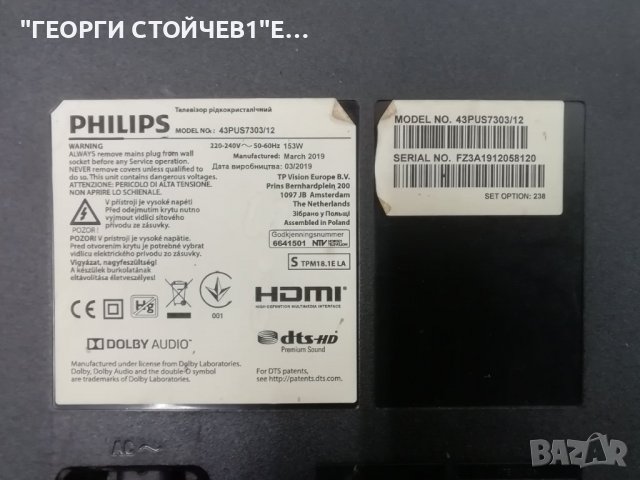  43PUS7303-12    715G8579-M0F-B01-005T 715G9324-P02-001-003M 6870C-0552A TPT430U3-EQYSHM.G , снимка 2 - Части и Платки - 39352899