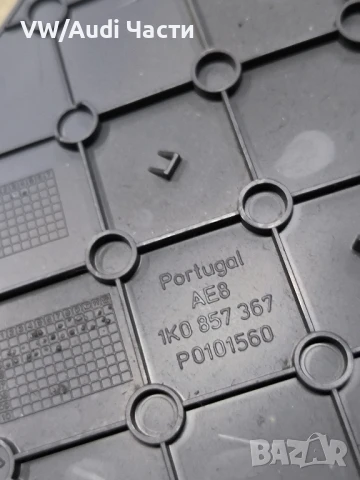 Кора капак арматурно табло конзола барче за Голф 5 VW Golf 5 1K0857367, снимка 3 - Части - 51249239