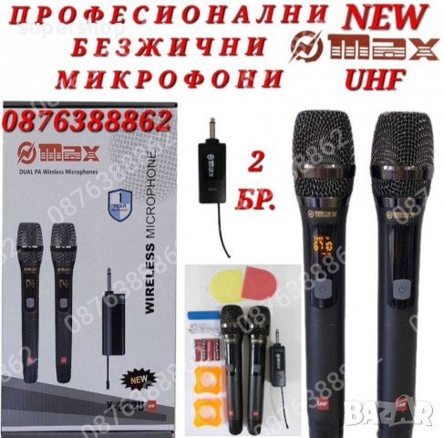 Професионални безжични микрофони-2бр., Метална решетка, 6.35 мм,USB,UHF