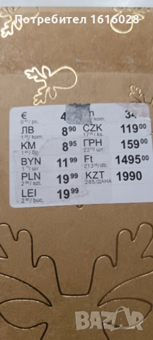 Детски и бебешки Коледни чорапи на Sinsay., снимка 10 - Чорапи - 52350650