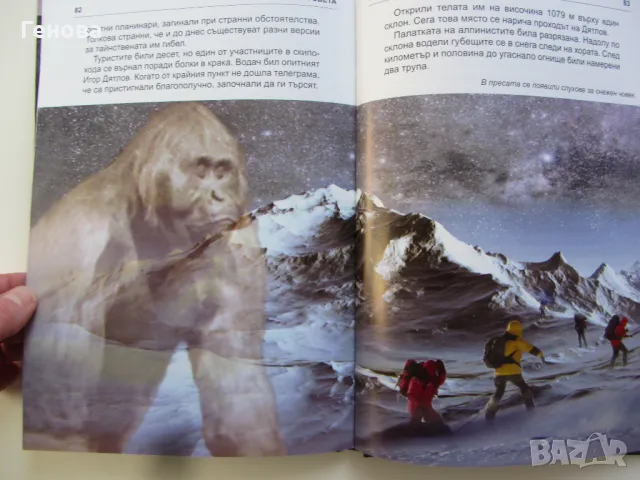 Детска енциклопедия  " Загадки на планетата земя", снимка 6 - Детски книжки - 48432040