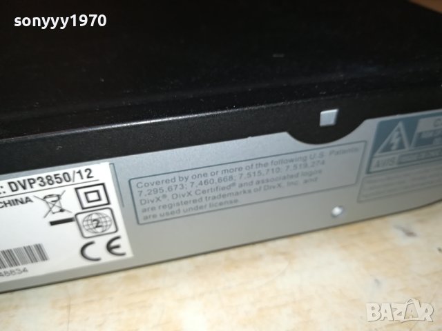 PHILIPS DVP 3850/12 DVD USB ВНОС SWISS 0101241026LNVR, снимка 14 - Плейъри, домашно кино, прожектори - 43609715