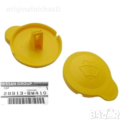 Капачка за казанче течност за чистачки за НИСАН АЛМЕРА МИКРА NISSAN MICRA 28913BM410 28913-BM410 OEM