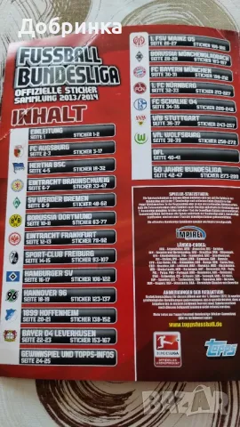 Списание Fussball Bundesliga 13/14, снимка 18 - Колекции - 48863688