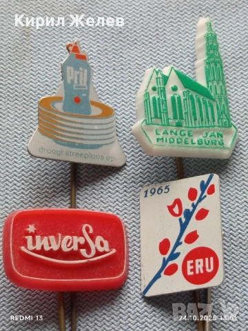 Лот рекламни значки 20 броя стари редки за КОЛЕКЦИЯ ДЕКОРАЦИЯ 50454, снимка 2 - Колекции - 52166542