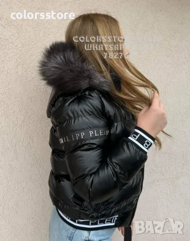 Дамско зимно яке Pfilipp Plein Ss222