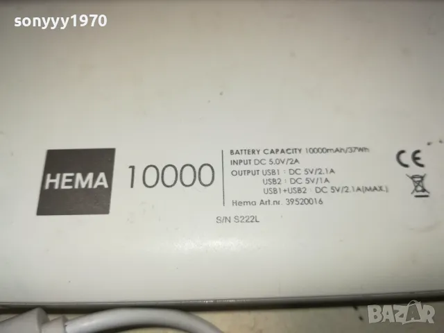 HEMA 10000 POWER BANK-ВНОС SWISS 0303251050, снимка 6 - Външни батерии - 49342210