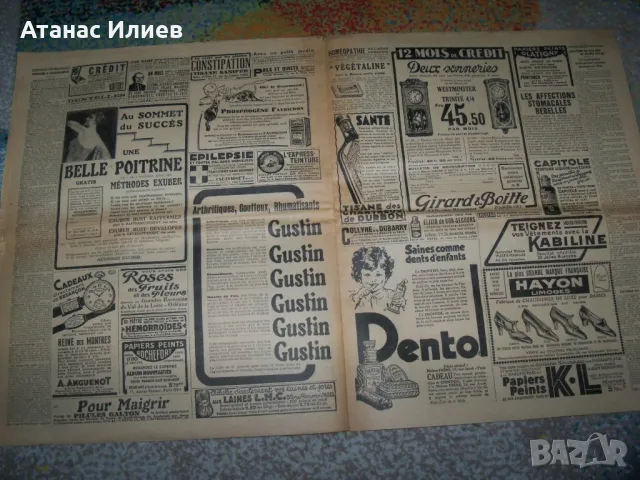 Вестник Le Petit Echo de la Mode №50 от 1931г., снимка 5 - Списания и комикси - 49518887