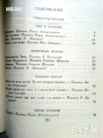 Виктор Гюго Собрание сочинений в десяти томах том 1-10 - 1972г., снимка 7 - Художествена литература - 53580017