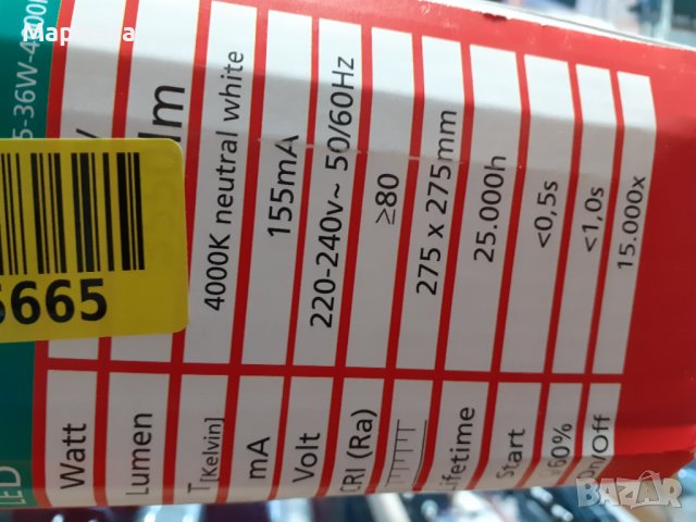 POGLIOLA-S плафон/аплик 500мм , Плафон преоценен , снимка 8 - Лампи за таван - 43711701