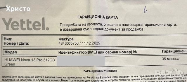 НОВ!!! Huawei nova 13 Pro, 12GB RAM, 512GB, Green , снимка 5 - Huawei - 52770649