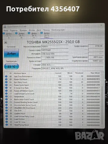 HDD TOSHİBA 250 GB, снимка 4 - Твърди дискове - 48746233