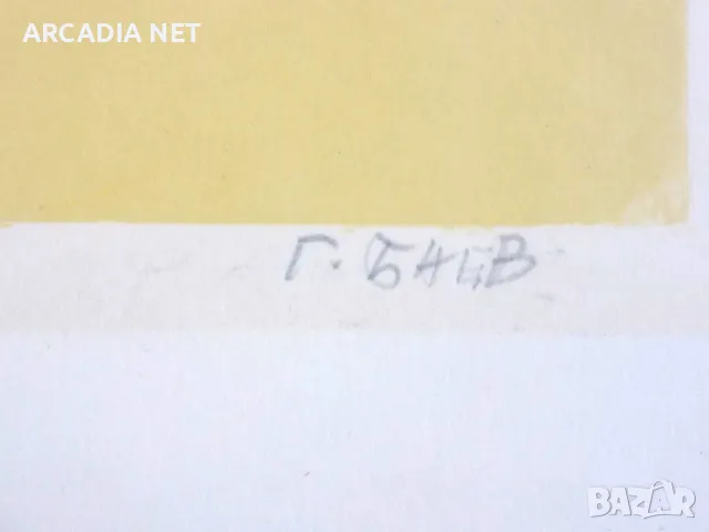 Георги Баев - Джурлата " Спомен 1 " Литография , 1985  / само 15 отпечатъка /- една добра инвестиция, снимка 4 - Картини - 47631759