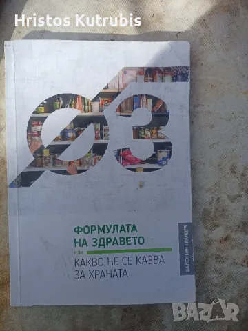 Намалено! Продавам стари книги!, снимка 12 - Художествена литература - 49908714