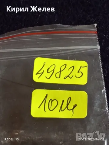 Метална военна тока от колан от соца за КОЛЕКЦИЯ ДЕКОРАЦИЯ 49825, снимка 7 - Други ценни предмети - 49663056