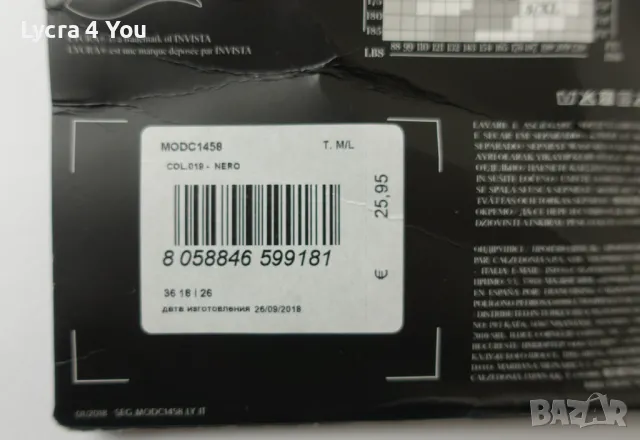 Calzedonia Special Edition L луксозни дамски чорапи с вградени жартиери и колан с мини пола, снимка 6 - Бельо - 49215135