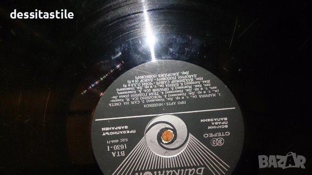 Грамофонни плочи, снимка 14 - Грамофонни плочи - 37787664