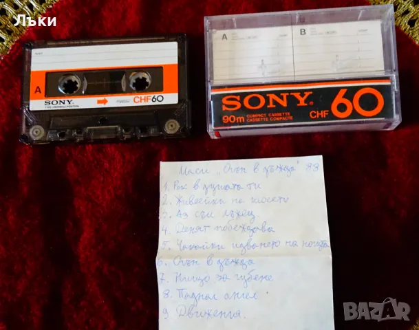 Аудио касета Sony с Masi-Fire in the Rain. 