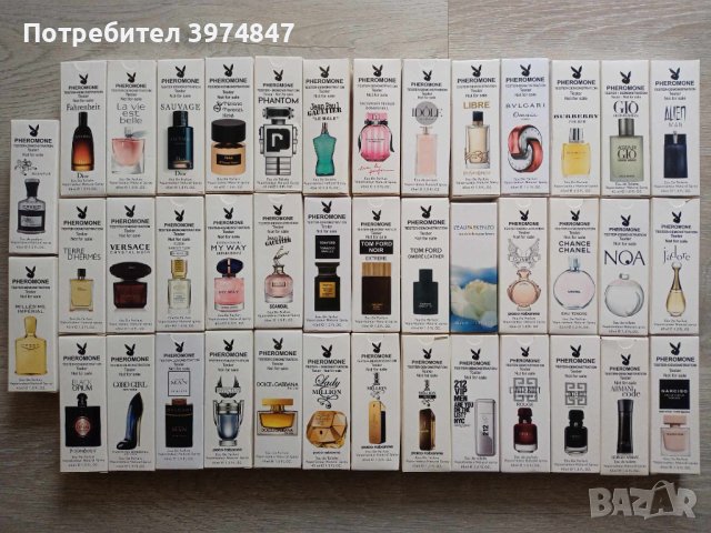 Турски мини парфюми тестери 45 мл. с дълготраен аромат 