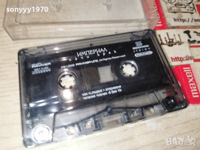 ИМПЕРИАЛ-ПАЧИ КРАК-ORIGINAL TAPE 1512251813, снимка 3 - Аудио касети - 52804511