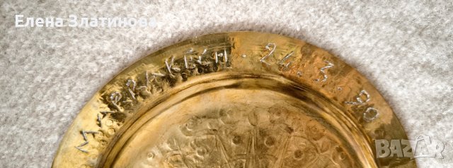 Две месингови чинии за стена, снимка 3 - Декорация за дома - 43958664