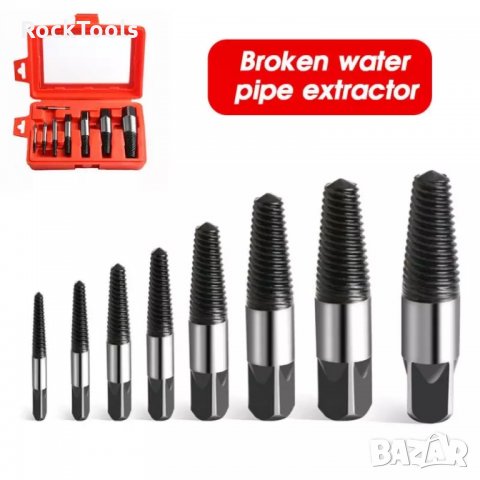 Комплект екстрактори за развиване на скъсани повредени болтове винтове, снимка 5 - Други инструменти - 32425885