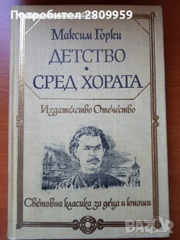 Стари книги , снимка 18 - Художествена литература - 31632455