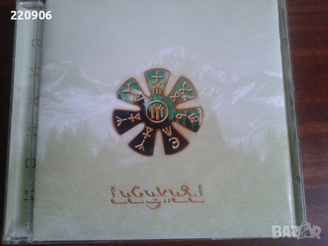 Диск Исихия