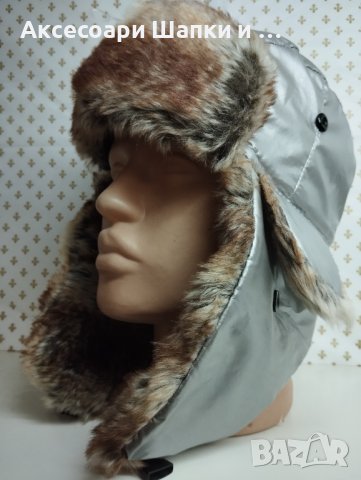 Мъжка шапка ушанка- мпш58