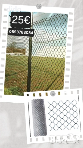 РАЗПРОДАЖБА НА ПРЕОЦЕНЕНИ ОГРАДНИ ПАНА , снимка 13 - Други ремонти - 33967161