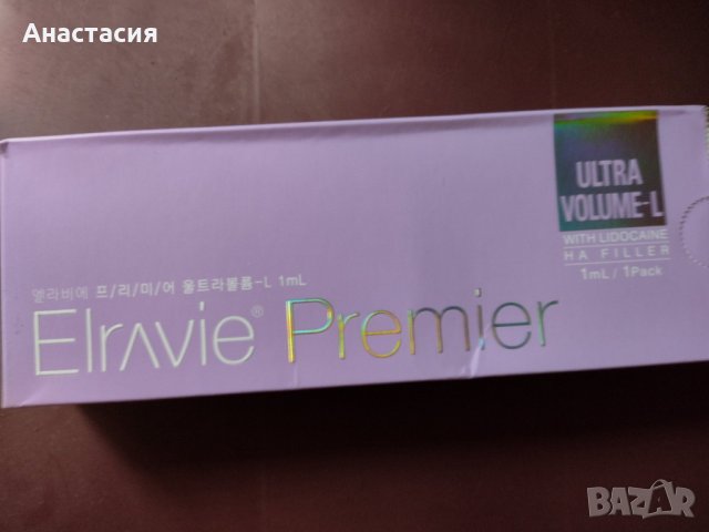 Филъри хиалоронова киселина, снимка 2 - Други - 35402382