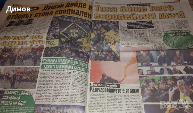 Ботев Пловдив (вестници за купата на България), снимка 8 - Футбол - 50406900