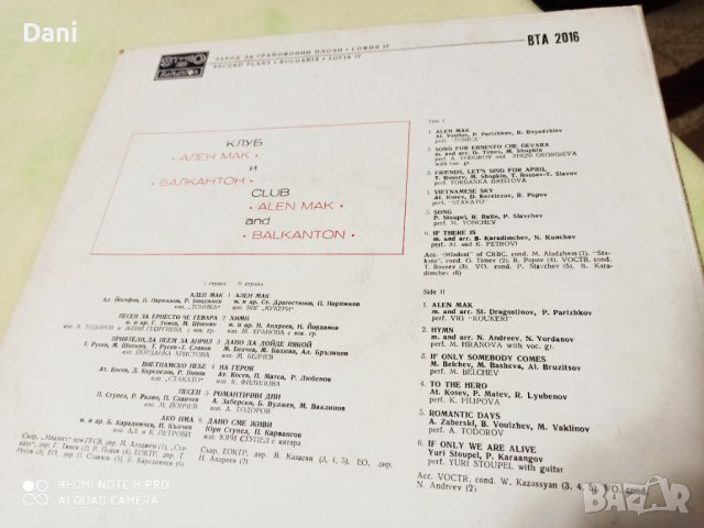 Клуб Ален мак - Пеем за нашето време - грамофонна плоча, снимка 3 - Грамофонни плочи - 38494523