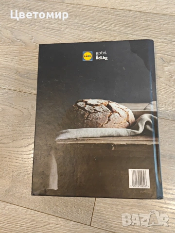 Книга Любимо от Родната кухня с Манчев и Шишков , снимка 2 - Специализирана литература - 50408918