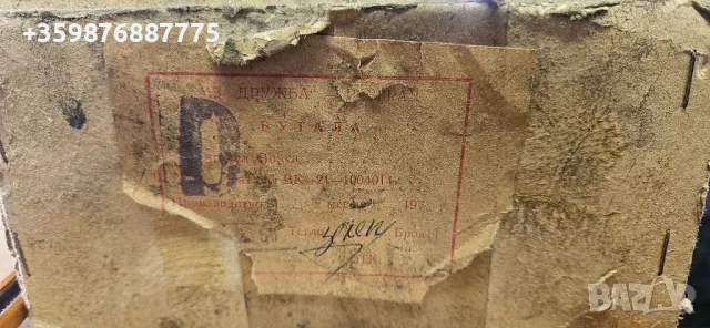 Бутала 83.5 мм Газ Уаз Ретро Соц Жук Ниса Варшава Победа , снимка 1