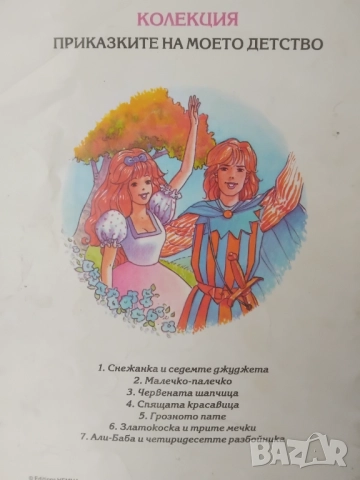 Снежанка и седемте джуджета, снимка 2 - Детски книжки - 51885683