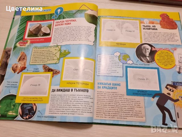 Различни детски Енциклопедии и Книги , снимка 2 - Детски книжки - 43887183