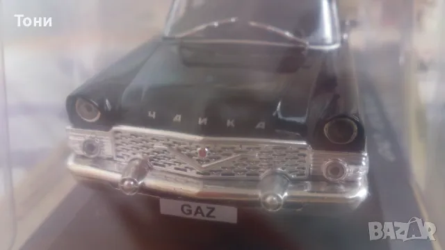  Gaz 13 - Чайка 1:43 Легендарни Автомобили