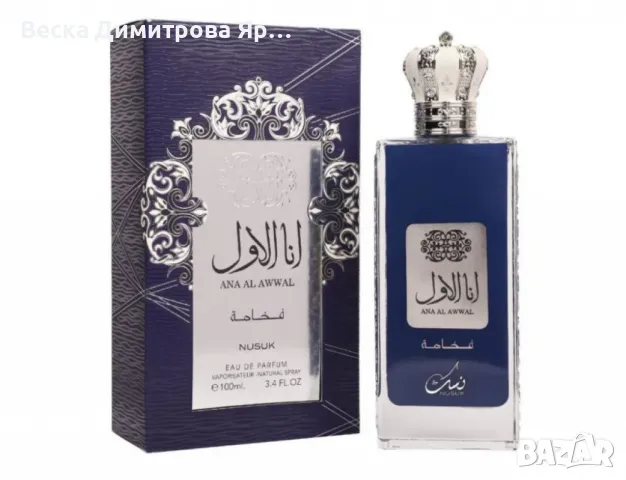 Парфюмна вода Nusuk Ana Al Awwal Blue – Луксозен аромат за мъже, 100 мл