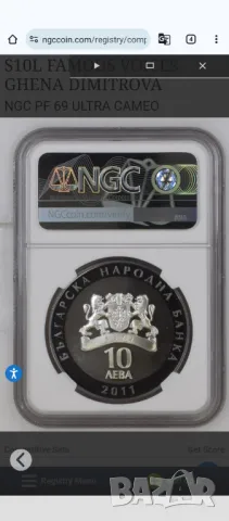10 лева 2011 Гена Димитрова NGC PF69 ULTRA CAMEO , снимка 3 - Нумизматика и бонистика - 48498410