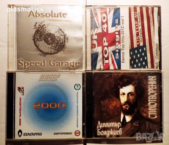 CDs - музикални дискове, снимка 7 - CD дискове - 32904439