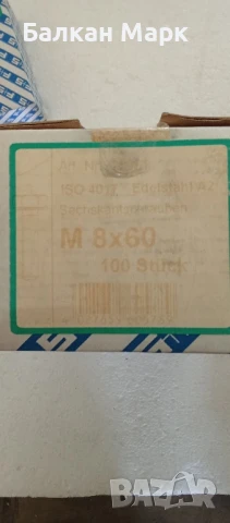 Болтове с пълна резба DIN 933, A2 – неръждаема стомана, М8x60,100бр., снимка 2 - Други машини и части - 51351435